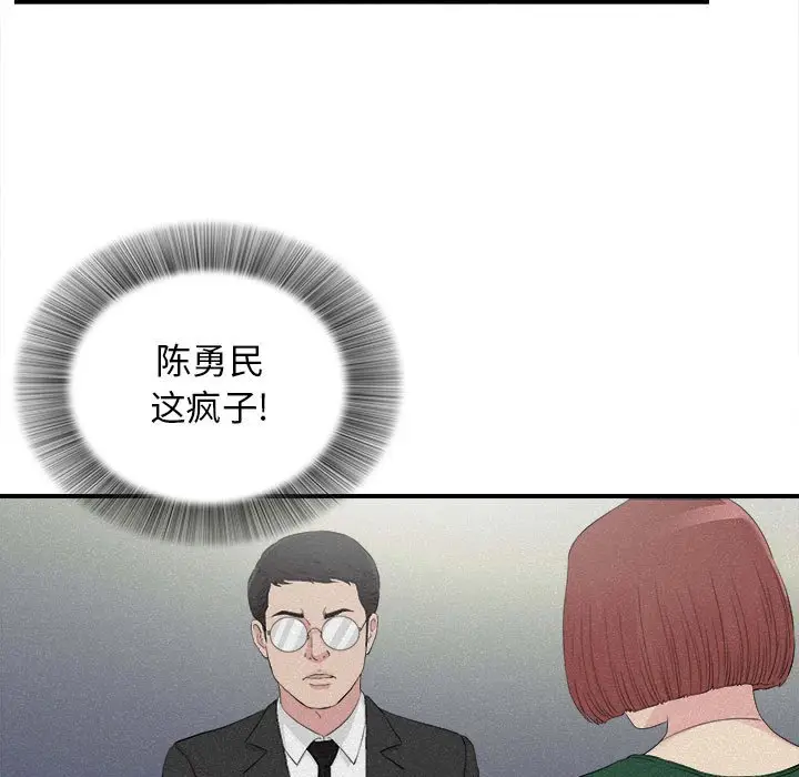 密友[顶通]韩漫全集-第 102 话无删减无遮挡章节图片 