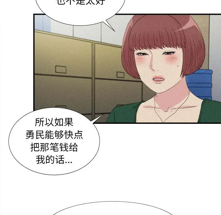 密友[顶通]韩漫全集-第 102 话无删减无遮挡章节图片 