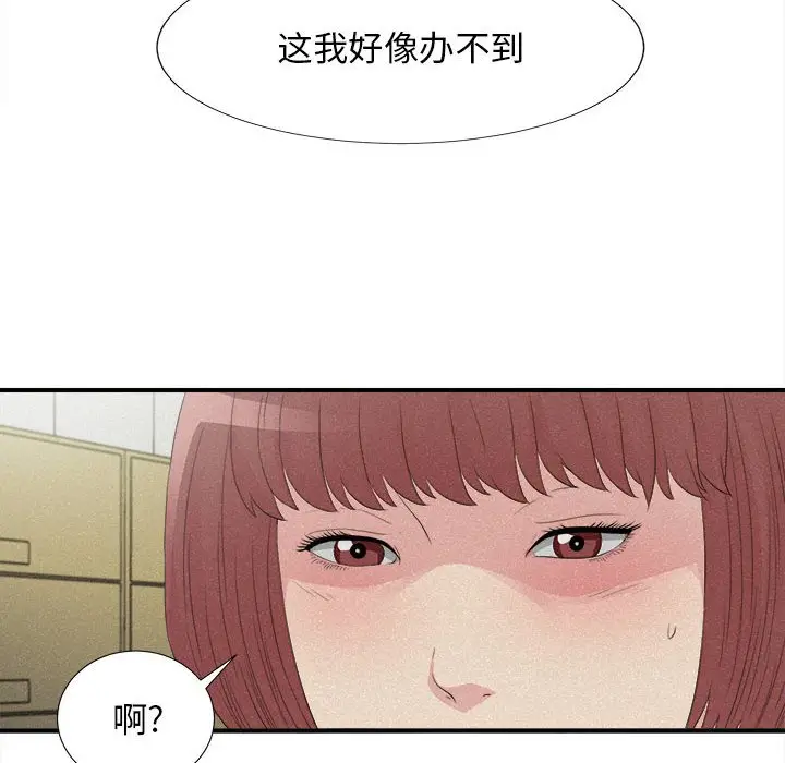 密友[顶通]韩漫全集-第 102 话无删减无遮挡章节图片 