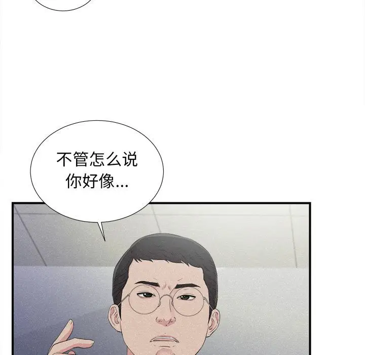 密友[顶通]韩漫全集-第 102 话无删减无遮挡章节图片 