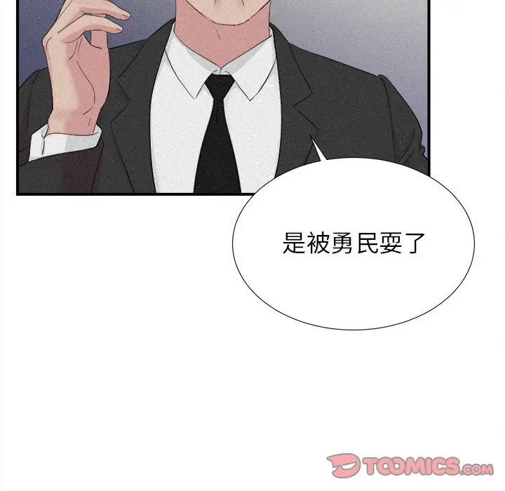 密友[顶通]韩漫全集-第 102 话无删减无遮挡章节图片 