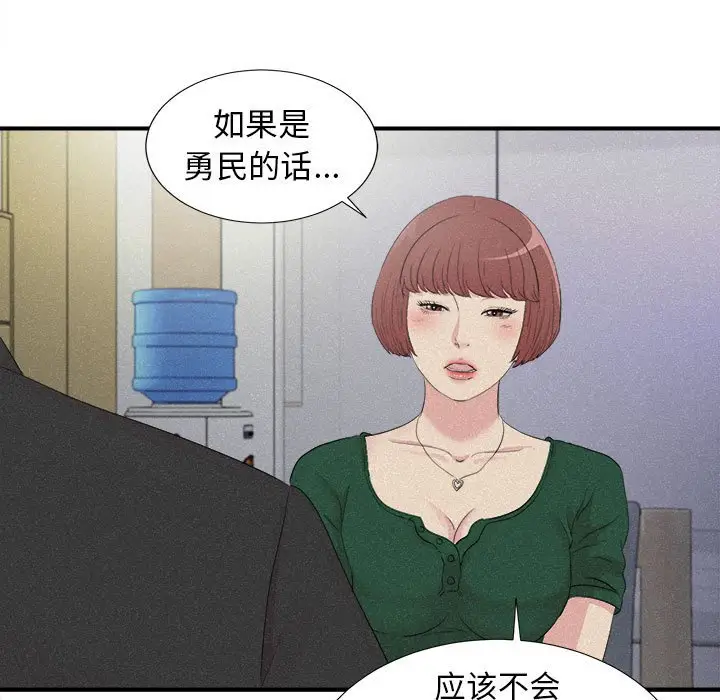 密友[顶通]韩漫全集-第 102 话无删减无遮挡章节图片 