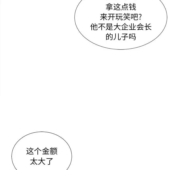 密友[顶通]韩漫全集-第 102 话无删减无遮挡章节图片 