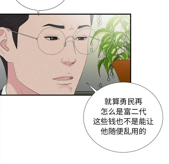 密友[顶通]韩漫全集-第 102 话无删减无遮挡章节图片 