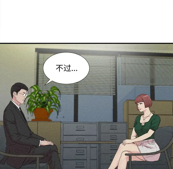 密友[顶通]韩漫全集-第 102 话无删减无遮挡章节图片 