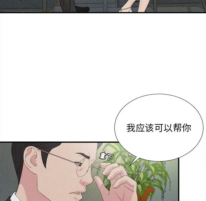 密友[顶通]韩漫全集-第 102 话无删减无遮挡章节图片 