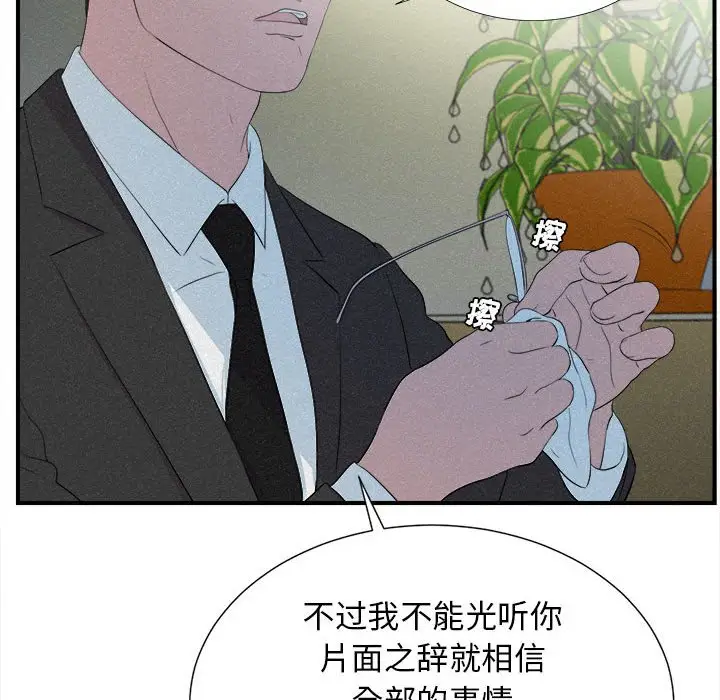 密友[顶通]韩漫全集-第 102 话无删减无遮挡章节图片 