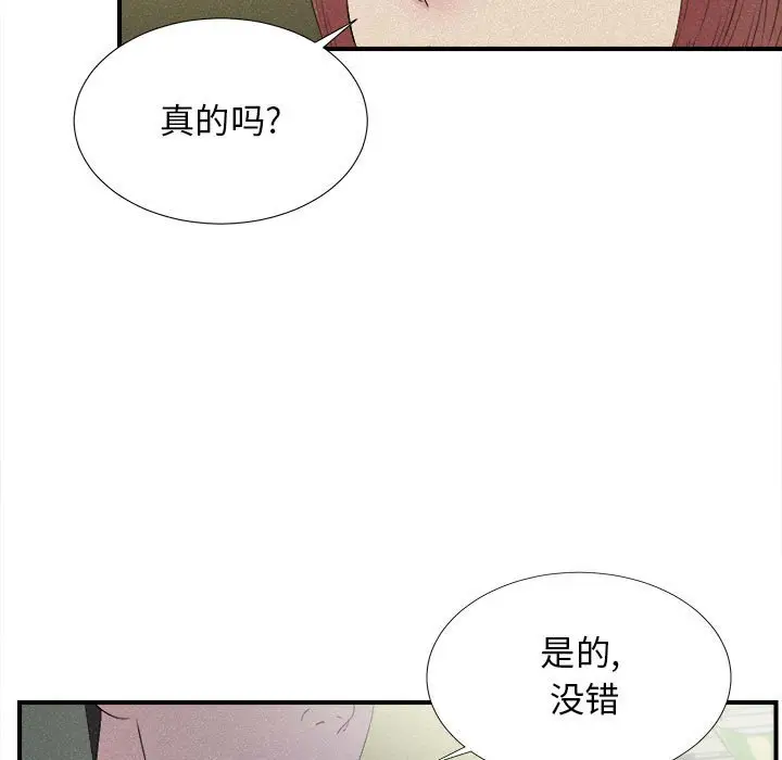密友[顶通]韩漫全集-第 102 话无删减无遮挡章节图片 