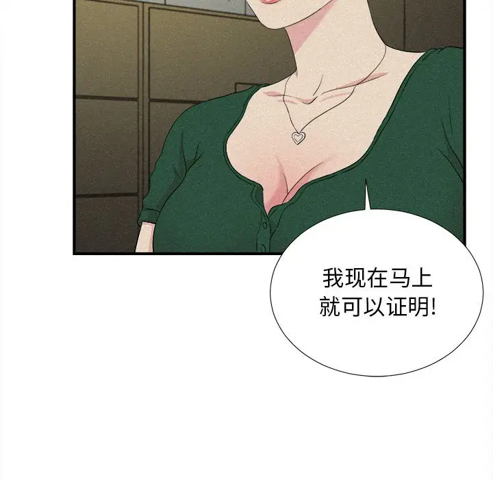 密友[顶通]韩漫全集-第 102 话无删减无遮挡章节图片 