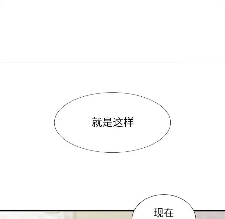 密友[顶通]韩漫全集-第 102 话无删减无遮挡章节图片 