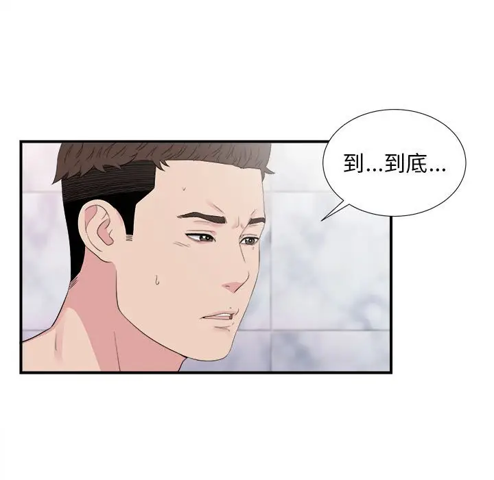 密友[顶通]韩漫全集-第 102 话无删减无遮挡章节图片 