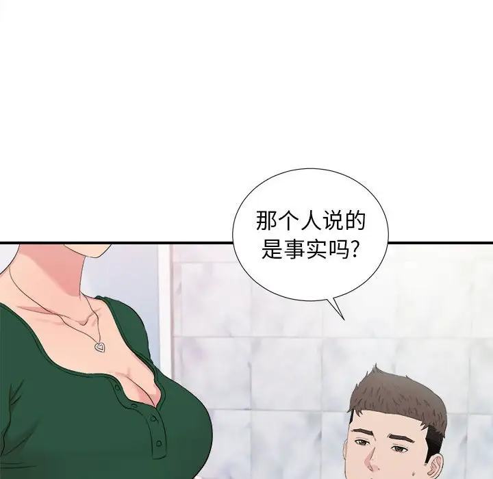 密友[顶通]韩漫全集-第 102 话无删减无遮挡章节图片 