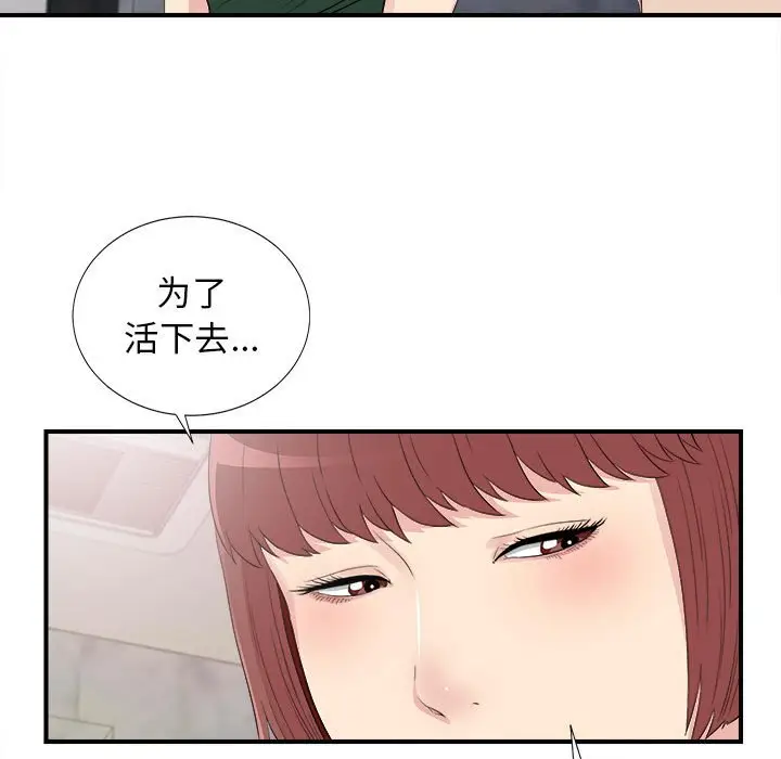 密友[顶通]韩漫全集-第 102 话无删减无遮挡章节图片 