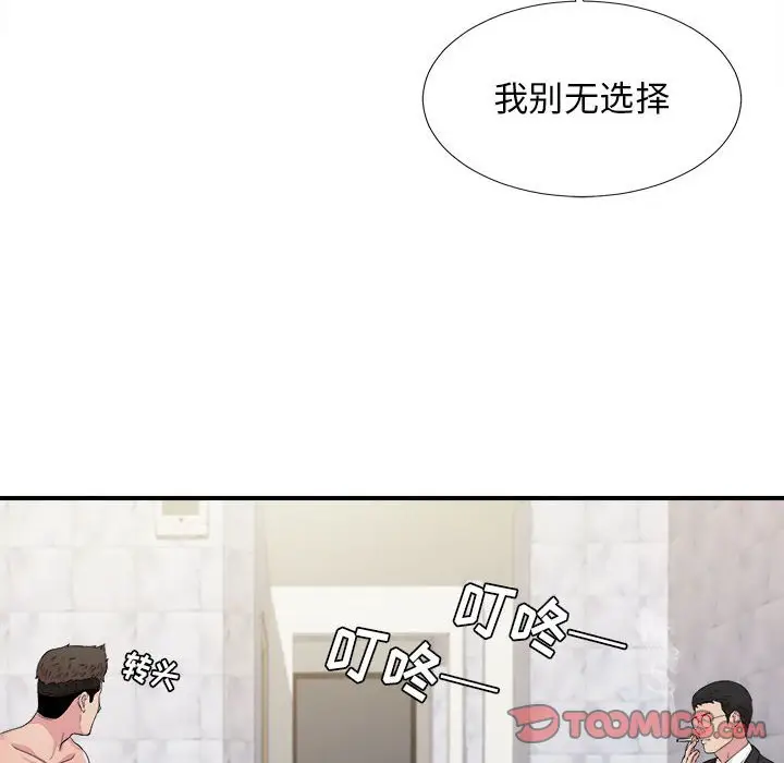 密友[顶通]韩漫全集-第 102 话无删减无遮挡章节图片 