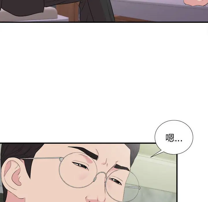 密友[顶通]韩漫全集-第 102 话无删减无遮挡章节图片 