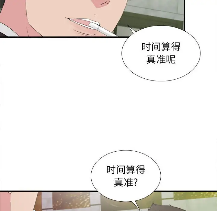 密友[顶通]韩漫全集-第 102 话无删减无遮挡章节图片 