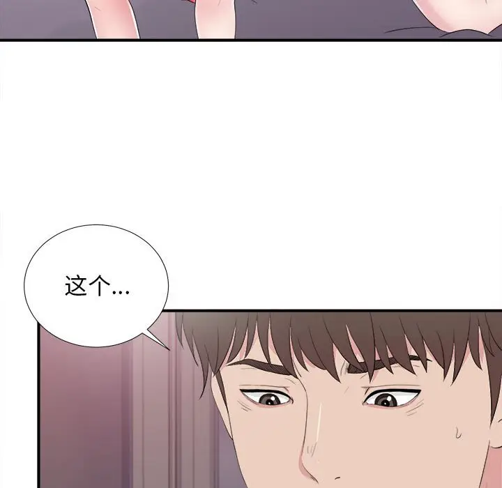 密友[顶通]韩漫全集-第 102 话无删减无遮挡章节图片 
