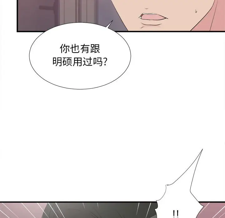 密友[顶通]韩漫全集-第 102 话无删减无遮挡章节图片 