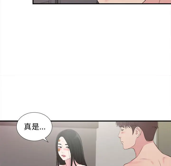 密友[顶通]韩漫全集-第 103 话无删减无遮挡章节图片 