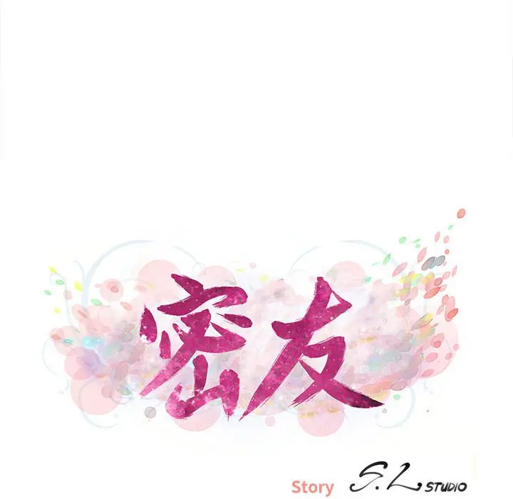 密友[顶通]韩漫全集-第 103 话无删减无遮挡章节图片 