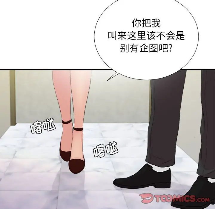 密友[顶通]韩漫全集-第 103 话无删减无遮挡章节图片 
