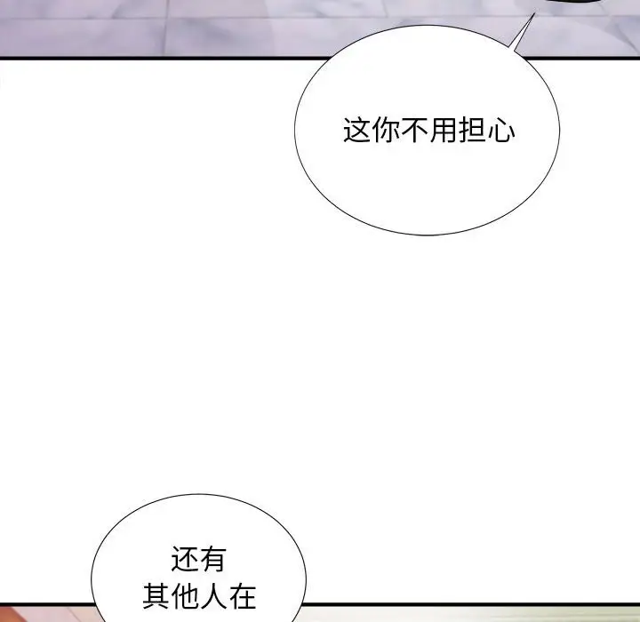 密友[顶通]韩漫全集-第 103 话无删减无遮挡章节图片 