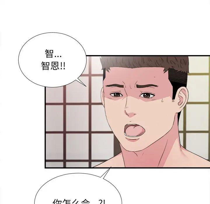 密友[顶通]韩漫全集-第 103 话无删减无遮挡章节图片 