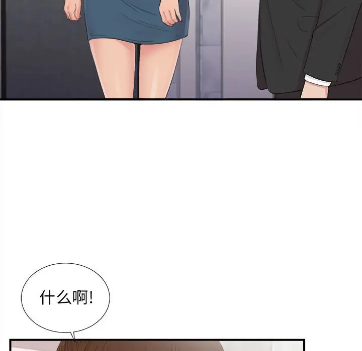 密友[顶通]韩漫全集-第 103 话无删减无遮挡章节图片 