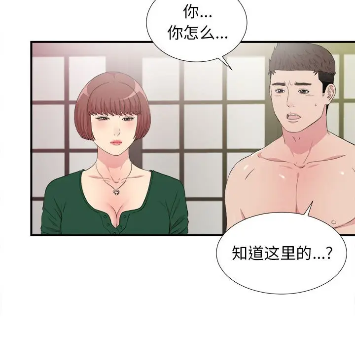 密友[顶通]韩漫全集-第 103 话无删减无遮挡章节图片 