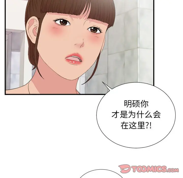 密友[顶通]韩漫全集-第 103 话无删减无遮挡章节图片 