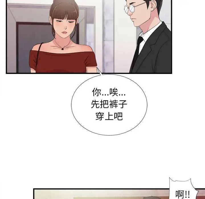密友[顶通]韩漫全集-第 103 话无删减无遮挡章节图片 