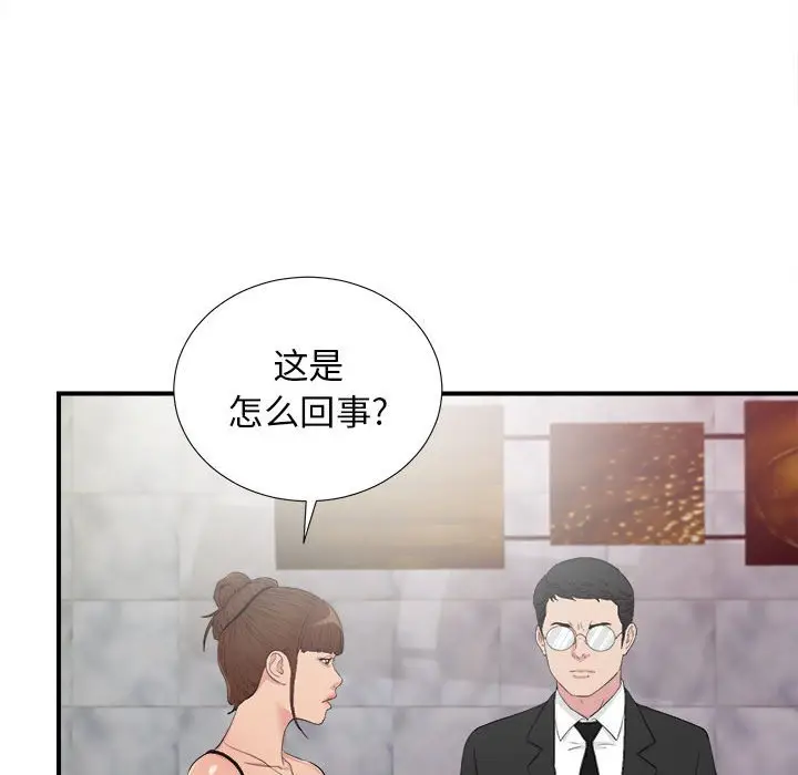 密友[顶通]韩漫全集-第 103 话无删减无遮挡章节图片 