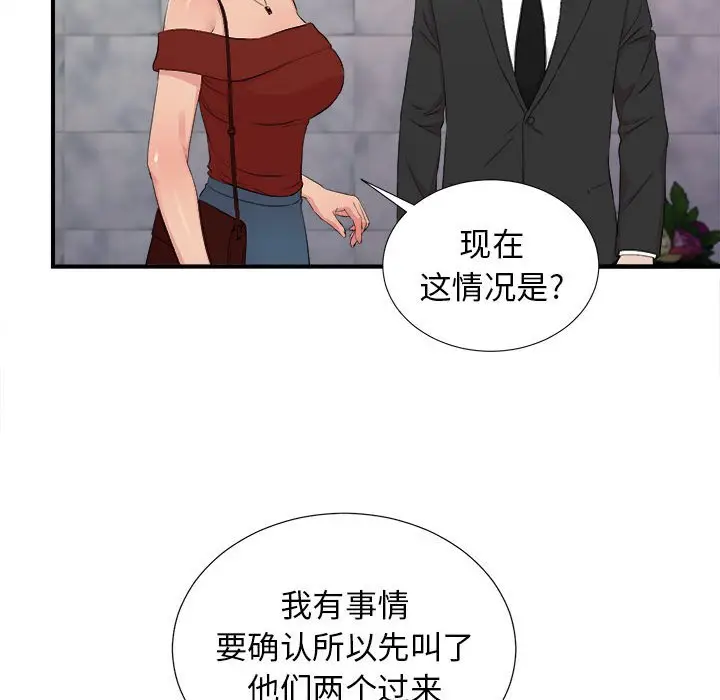 密友[顶通]韩漫全集-第 103 话无删减无遮挡章节图片 