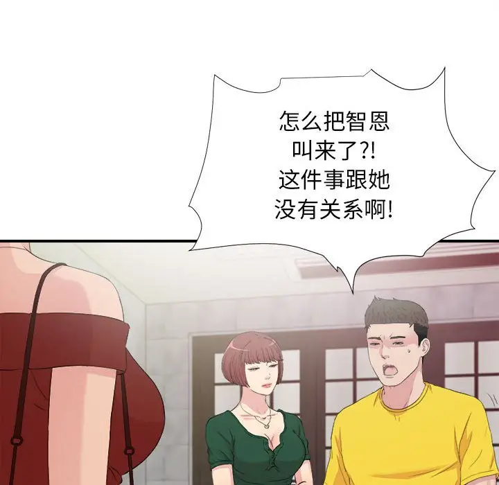 密友[顶通]韩漫全集-第 103 话无删减无遮挡章节图片 
