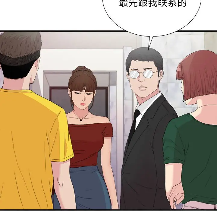 密友[顶通]韩漫全集-第 103 话无删减无遮挡章节图片 