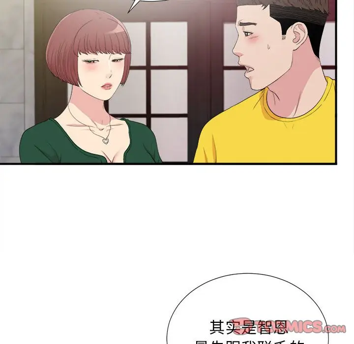 密友[顶通]韩漫全集-第 103 话无删减无遮挡章节图片 