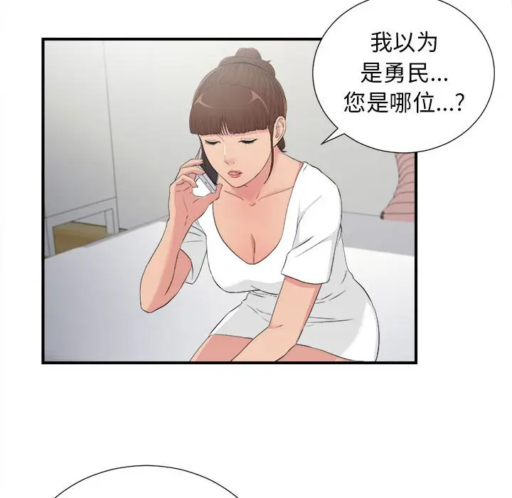 密友[顶通]韩漫全集-第 103 话无删减无遮挡章节图片 