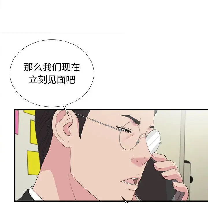 密友[顶通]韩漫全集-第 103 话无删减无遮挡章节图片 