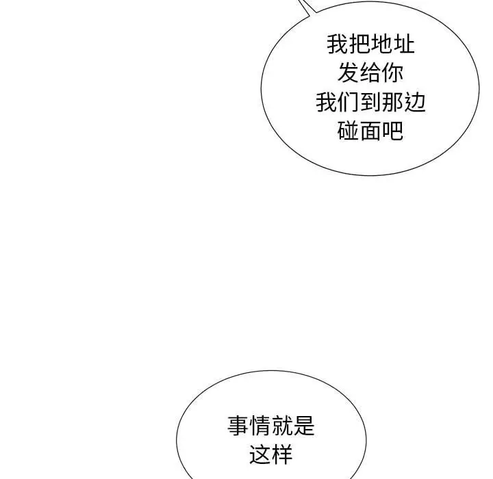 密友[顶通]韩漫全集-第 103 话无删减无遮挡章节图片 