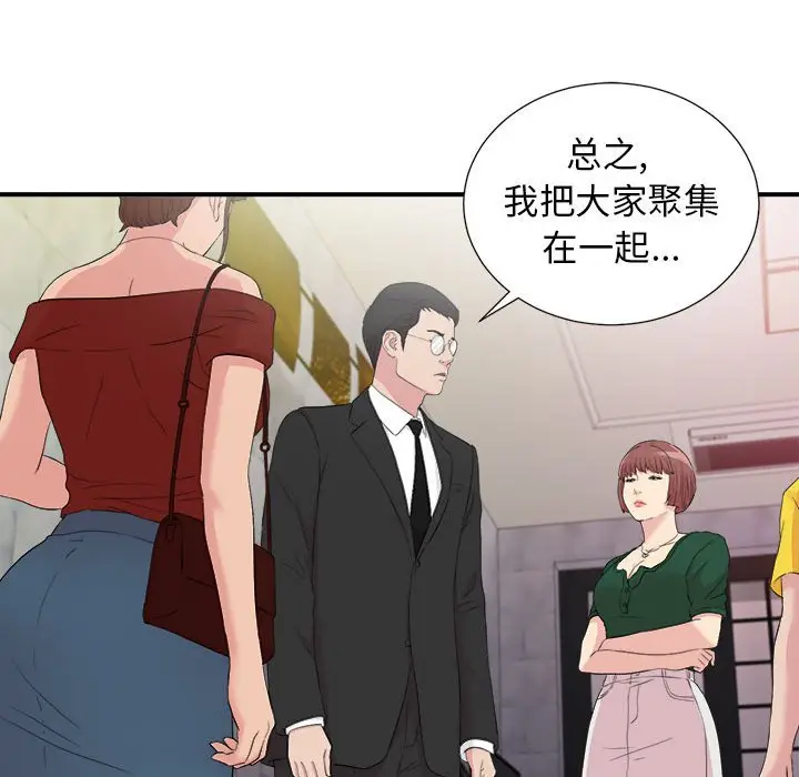 密友[顶通]韩漫全集-第 103 话无删减无遮挡章节图片 