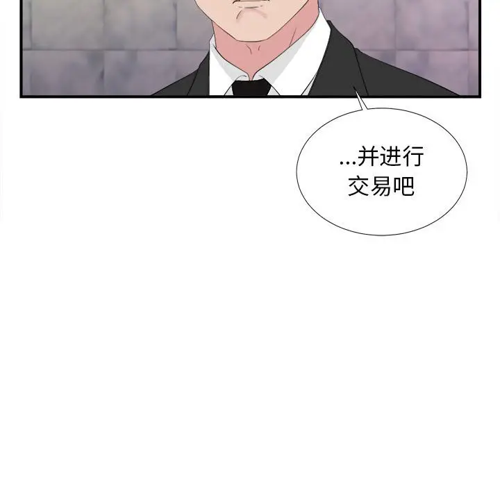 密友[顶通]韩漫全集-第 103 话无删减无遮挡章节图片 