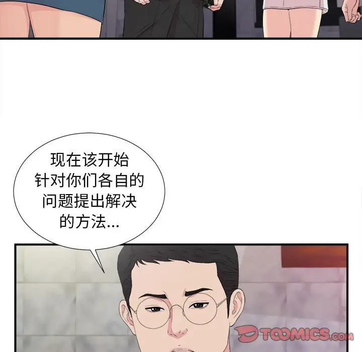 密友[顶通]韩漫全集-第 103 话无删减无遮挡章节图片 
