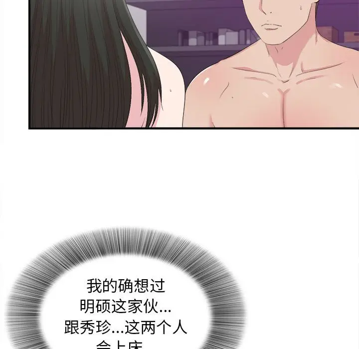 密友[顶通]韩漫全集-第 103 话无删减无遮挡章节图片 