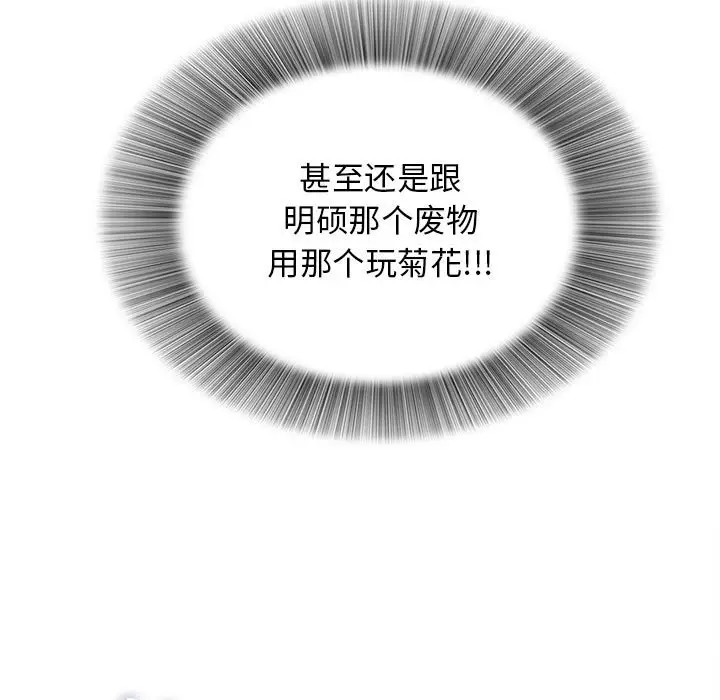 密友[顶通]韩漫全集-第 103 话无删减无遮挡章节图片 