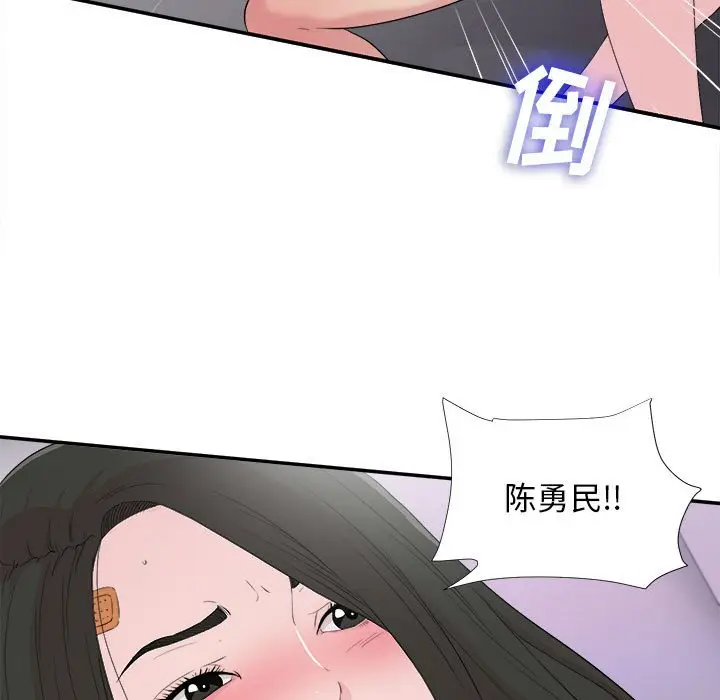 密友[顶通]韩漫全集-第 103 话无删减无遮挡章节图片 