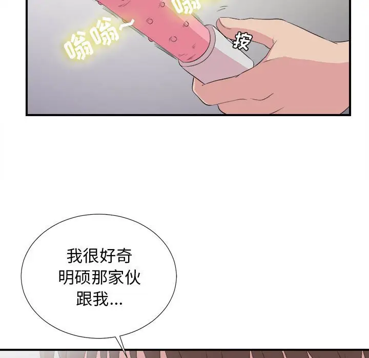 密友[顶通]韩漫全集-第 103 话无删减无遮挡章节图片 