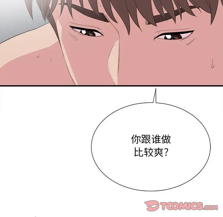 密友[顶通]韩漫全集-第 103 话无删减无遮挡章节图片 