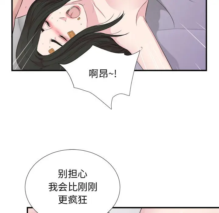 密友[顶通]韩漫全集-第 103 话无删减无遮挡章节图片 