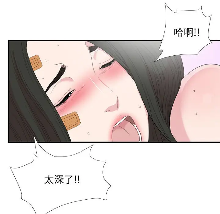 密友[顶通]韩漫全集-第 103 话无删减无遮挡章节图片 
