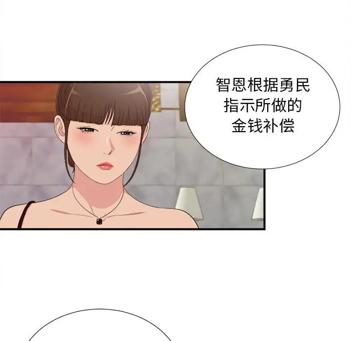 密友[顶通]韩漫全集-第 103 话无删减无遮挡章节图片 